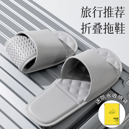 利达妮折叠旅行拖鞋洗澡防滑便携