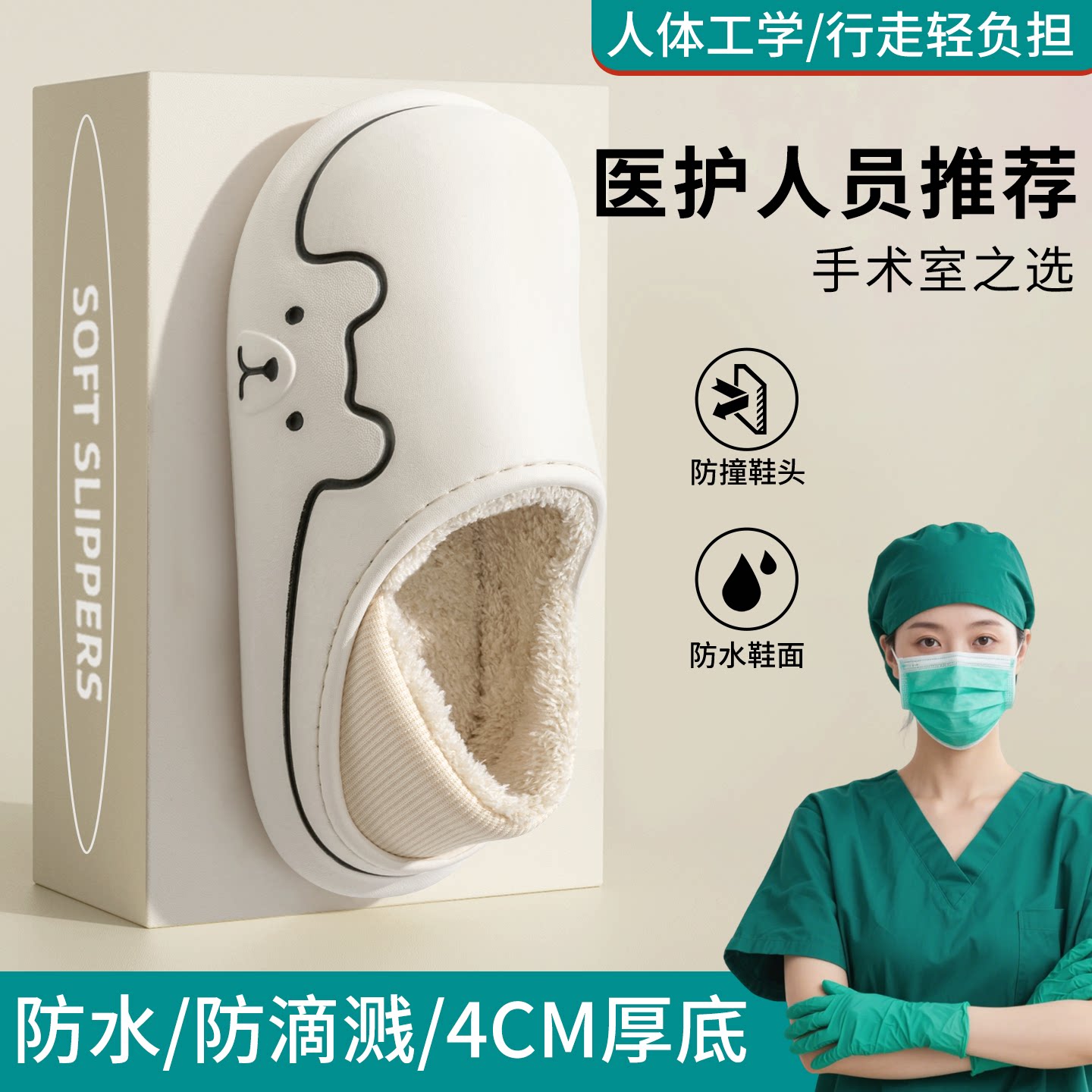 利达妮手术室防水棉拖鞋女款秋冬天包跟室内家居医护防滑棉鞋男士