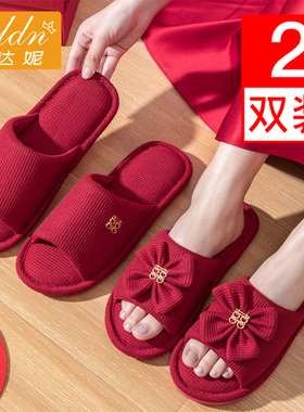 利达妮结婚拖鞋红色一对高级感陪嫁新娘婚礼喜庆新婚居家情侣婚鞋