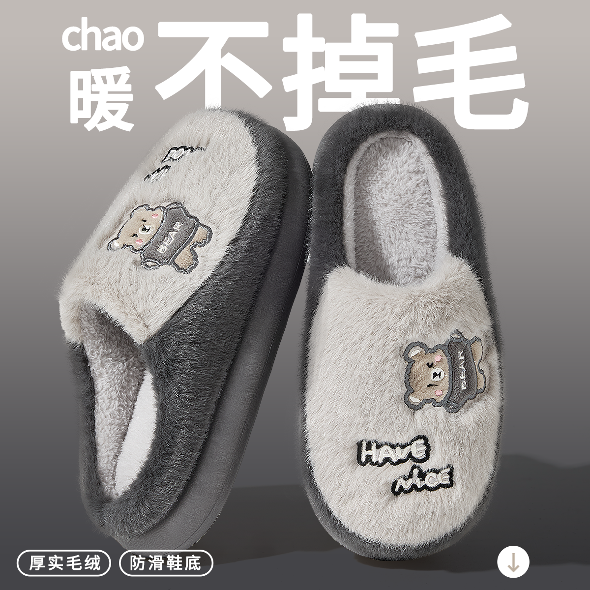 男士棉拖鞋冬季加绒加厚情侣保暖