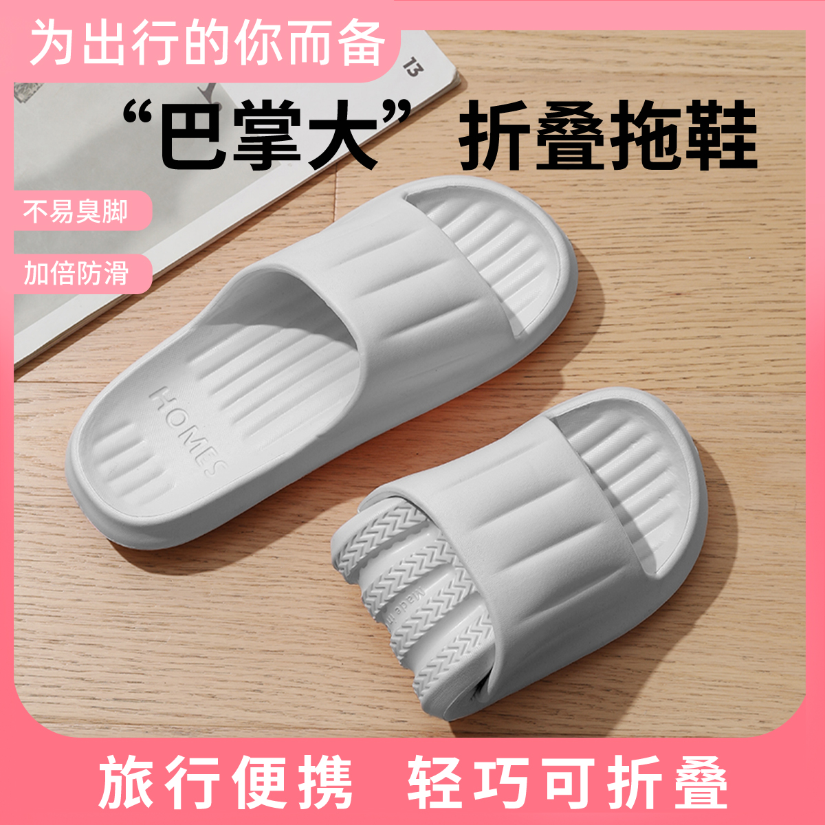 凉拖鞋静音防滑浴室洗澡软底