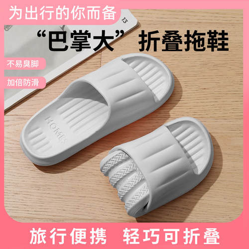 利达妮折叠防滑浴室洗澡凉拖鞋男