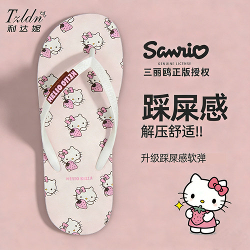 利达妮HelloKitt人字拖鞋女夏外穿2026新款增高海边沙滩凉拖女款
