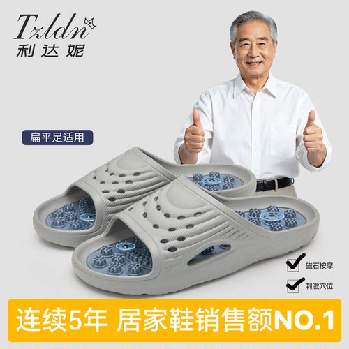 利达妮按摩拖鞋男士室内脚底穴位按摩防滑防臭指压板男款凉拖鞋