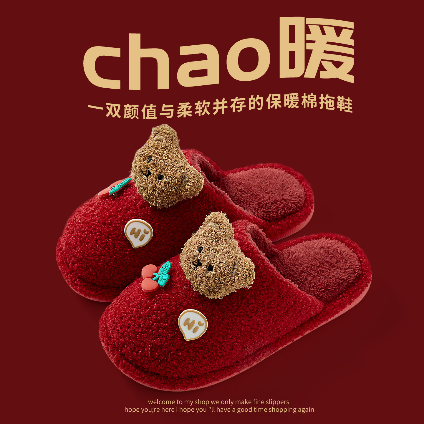 红色棉拖鞋女款2026新款冬季室内家居圣诞本命年礼物情侣结婚拖鞋,居家布艺,居家棉拖/棉鞋,淘宝优惠券,粉丝福利购,淘宝优惠卷