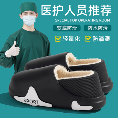 医用手术室防水棉拖鞋男款冬季外穿包跟医护防滑加绒厚底棉鞋女士