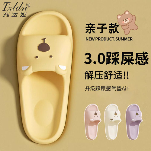 亲子拖鞋一家三口可爱防滑防臭