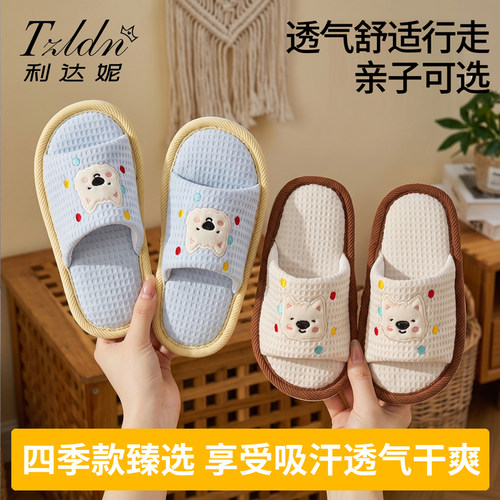 小狗儿童亚麻拖鞋女童春秋
