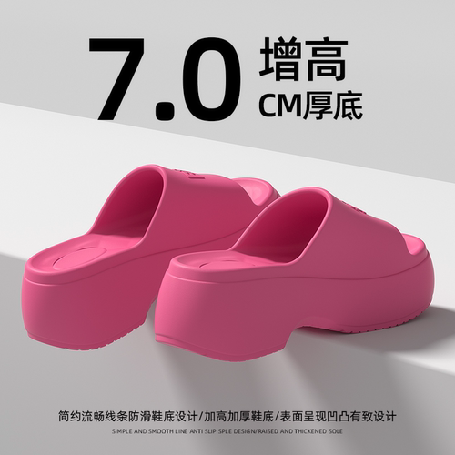 利达妮7CM厚底拖鞋女款夏季时尚