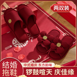 红色拖鞋 结婚一对喜庆情侣婚庆婚礼陪嫁高级晨袍喜事新娘婚鞋 四季