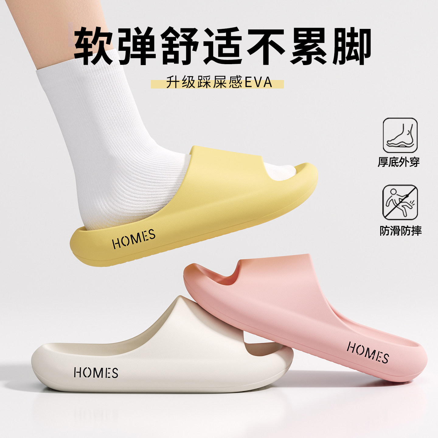 踩屎感拖鞋女款2026新款室内家居情侣浴室防滑防臭eva凉拖鞋男士