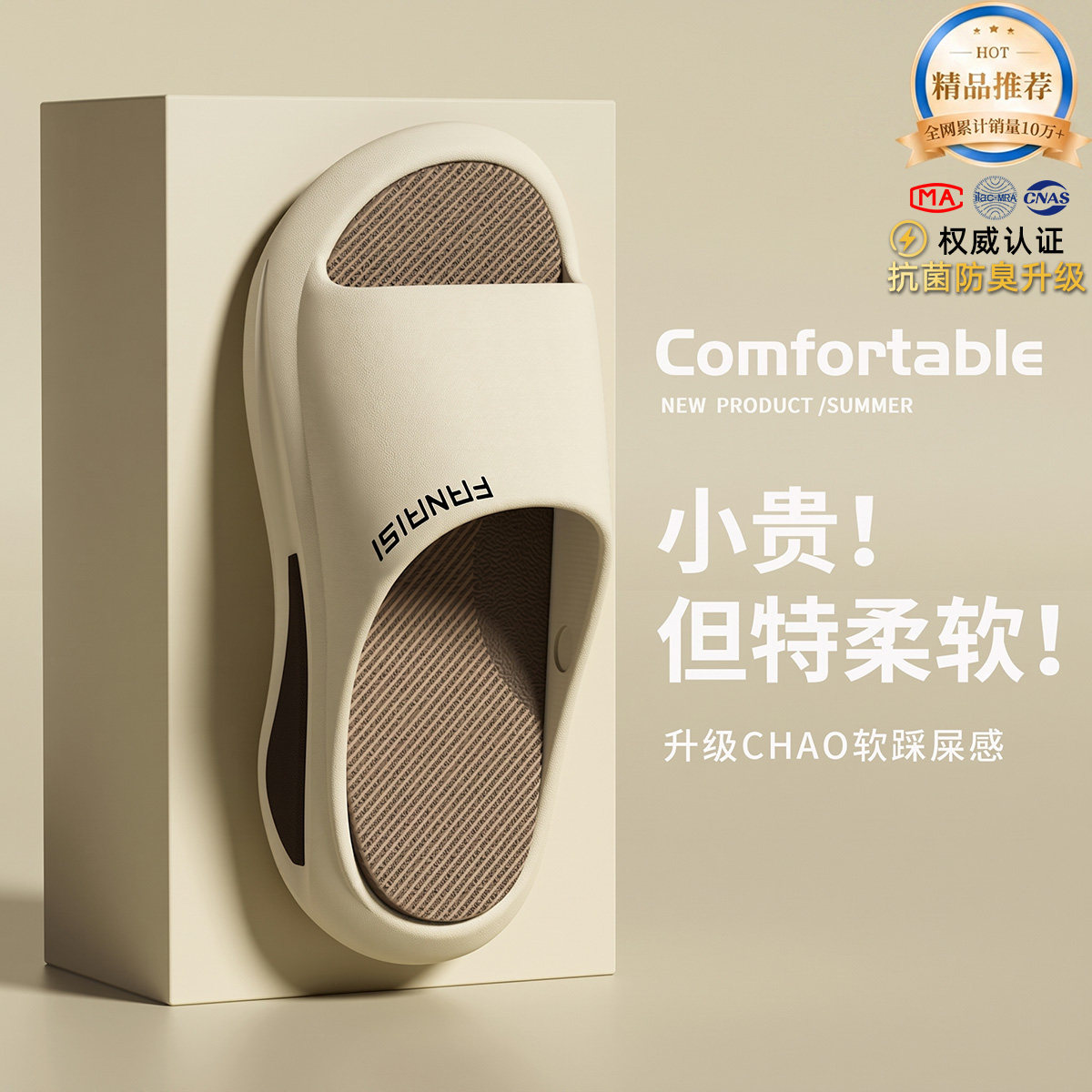 利达妮【登山级防滑】拖鞋外穿图片