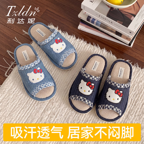 HelloKitty亚麻拖鞋女室内居家