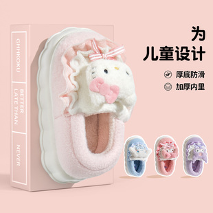 三丽鸥儿童棉拖鞋女童冬季2025新款室内居家棉鞋女孩毛绒拖鞋包跟