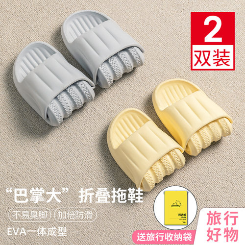 买一送一折叠便携旅行拖鞋女士夏