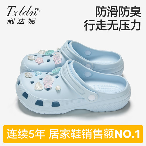 利达妮孕妇防滑洞洞鞋女士夏2026新款外穿防臭EVA沙滩厚底凉拖鞋