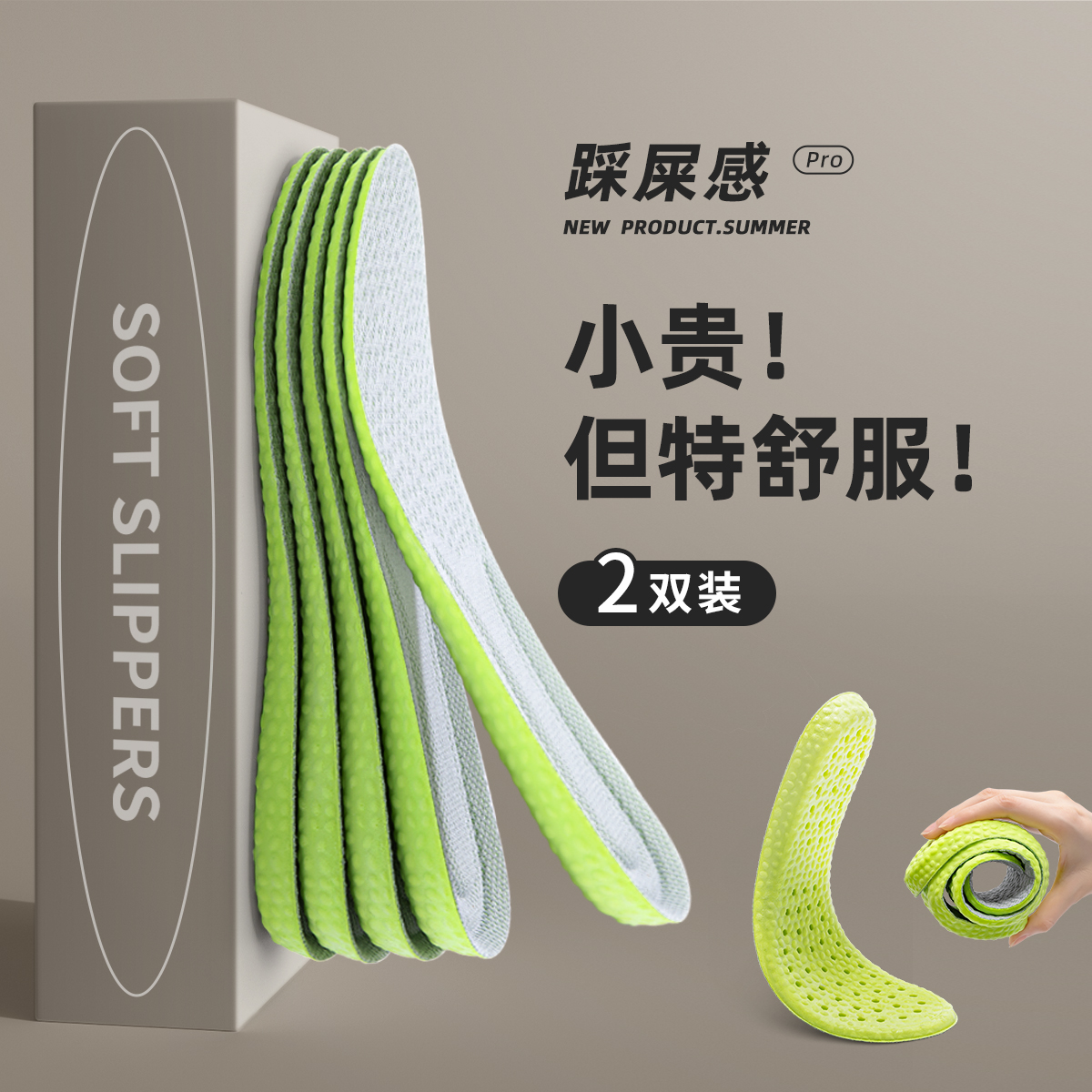 不臭脚乳胶鞋垫男款运动气垫软底