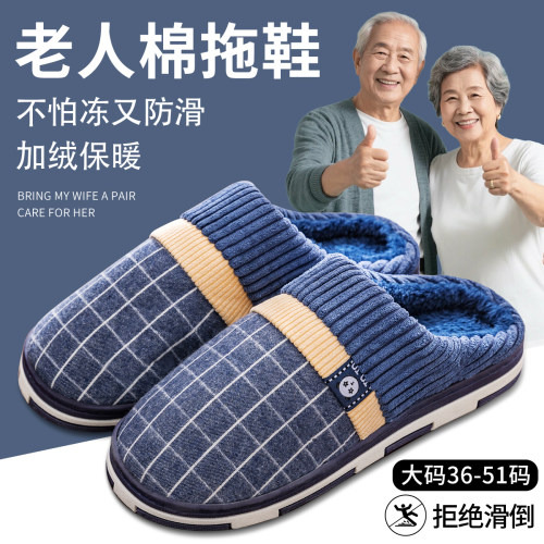 男士冬天防滑新款家居厚底棉拖鞋