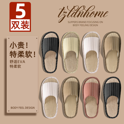 5双装防滑防臭拖鞋家用招待客人
