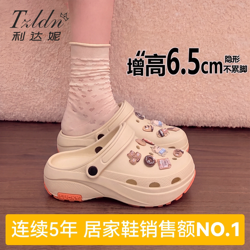 利达妮厚底女款有足弓防滑洞洞鞋