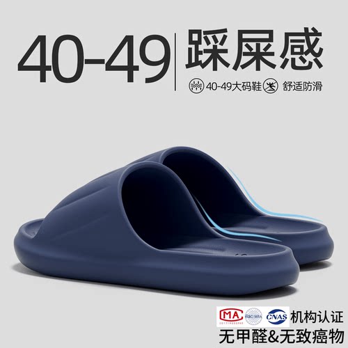 40-49大码拖鞋室内家居eva夏静音