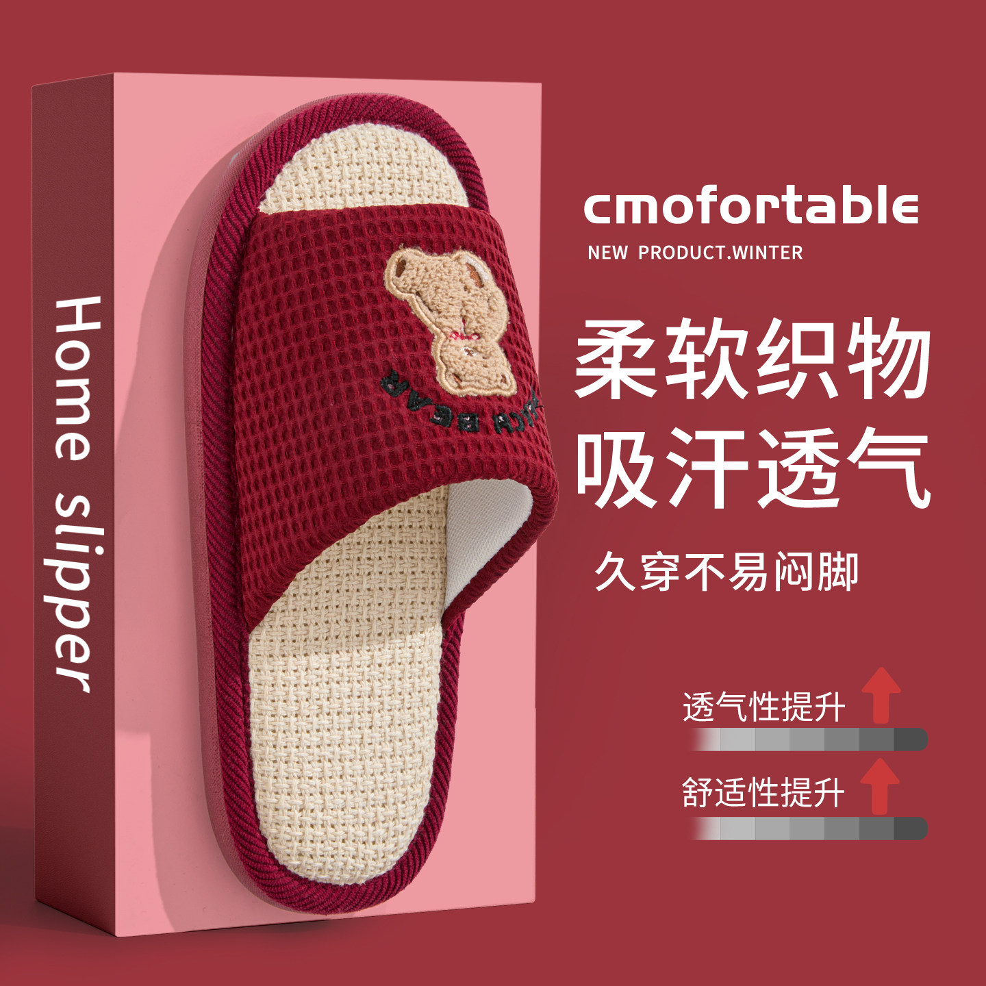 本命年红色亚麻拖鞋女四季室内家居防滑防臭布艺情侣棉麻拖鞋春秋,居家布艺,居家亚麻拖鞋,淘宝优惠券,粉丝福利购,淘宝优惠卷