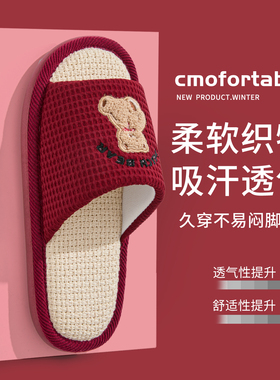 利达妮红色亚麻拖鞋女四季室内家居防滑防臭布艺情侣棉麻拖鞋春秋