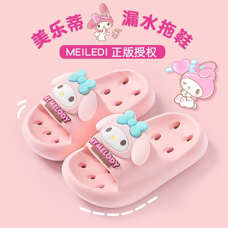 美乐蒂儿童拖鞋女童2024新款浴