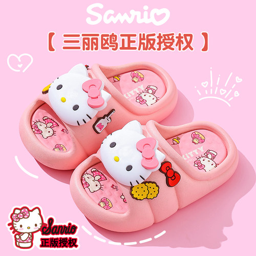 hellokitty儿童拖鞋女童2026新款室内家居防滑洗澡女孩宝宝凉拖夏