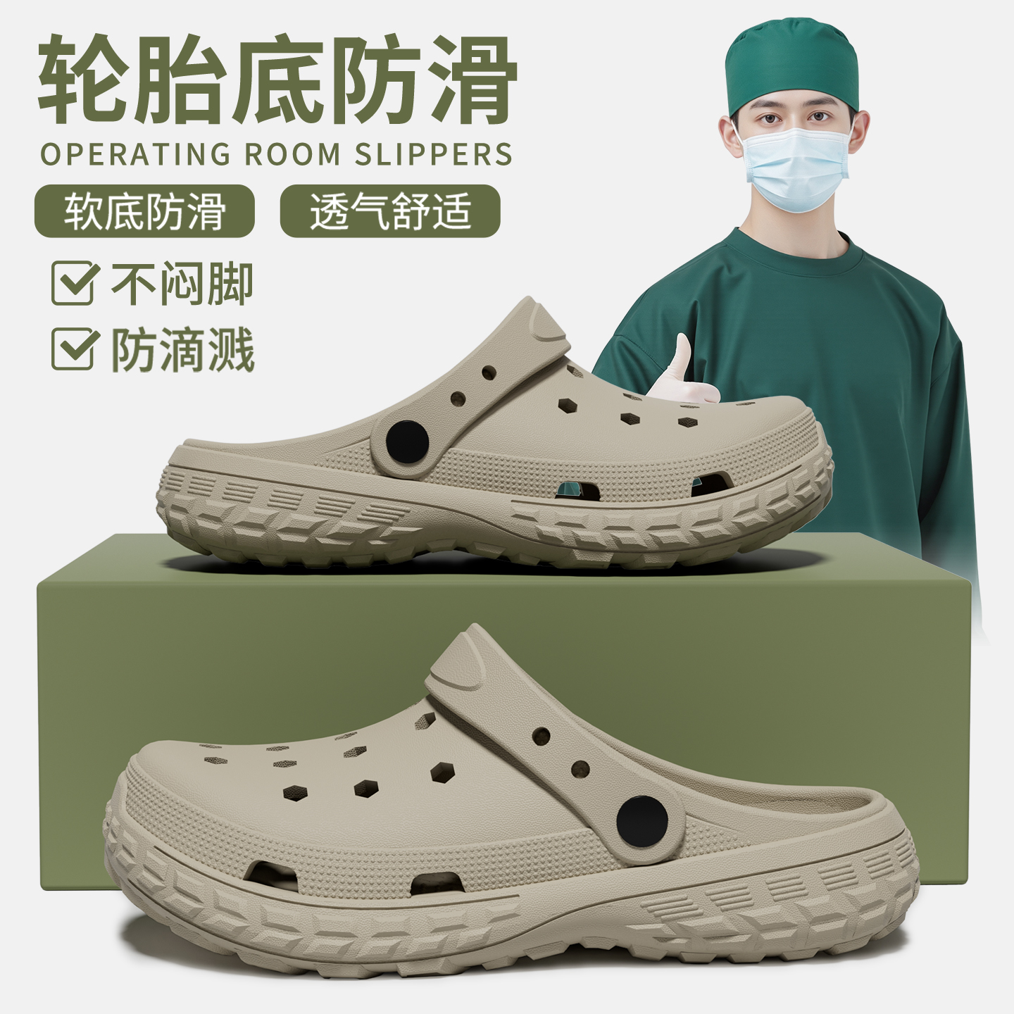 手术室拖鞋男防滑防臭eva2025新款洞洞鞋黑色医用护士外穿女夏季
