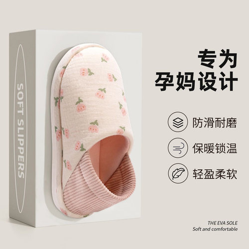 月子鞋春夏包跟软底孕妇产后棉拖