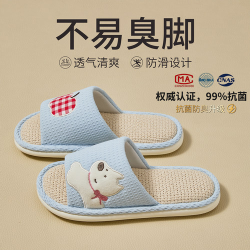 抗菌亚麻拖鞋女四季静音吸汗防臭