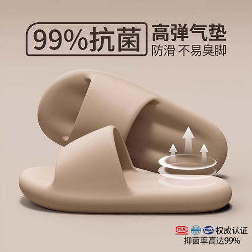 利达妮抗菌大码49踩屎感居家拖男