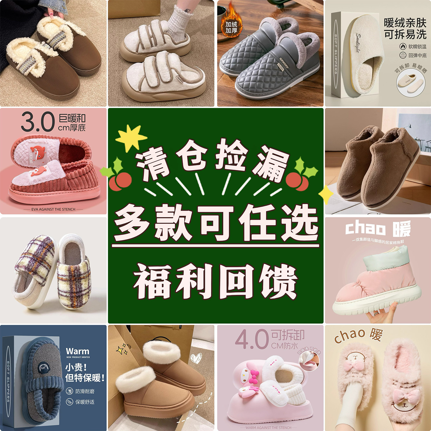 【清仓特价6.9起】棉拖鞋女款冬季室内居家加绒包跟毛毛拖鞋男士,居家布艺,居家棉拖/棉鞋,淘宝优惠券,粉丝福利购,淘宝优惠卷
