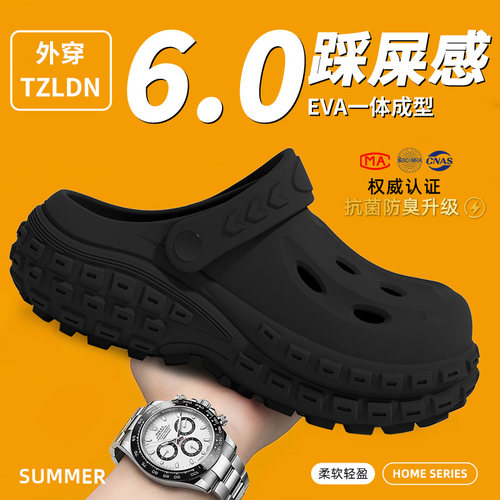 利达妮男款外穿防滑洞洞鞋夏季