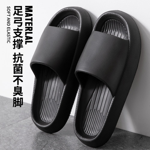 抗菌不臭脚，微足弓支撑拖鞋男士