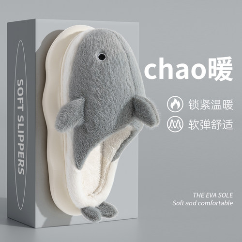 利达妮可爱鲸鱼棉拖鞋男款秋冬季