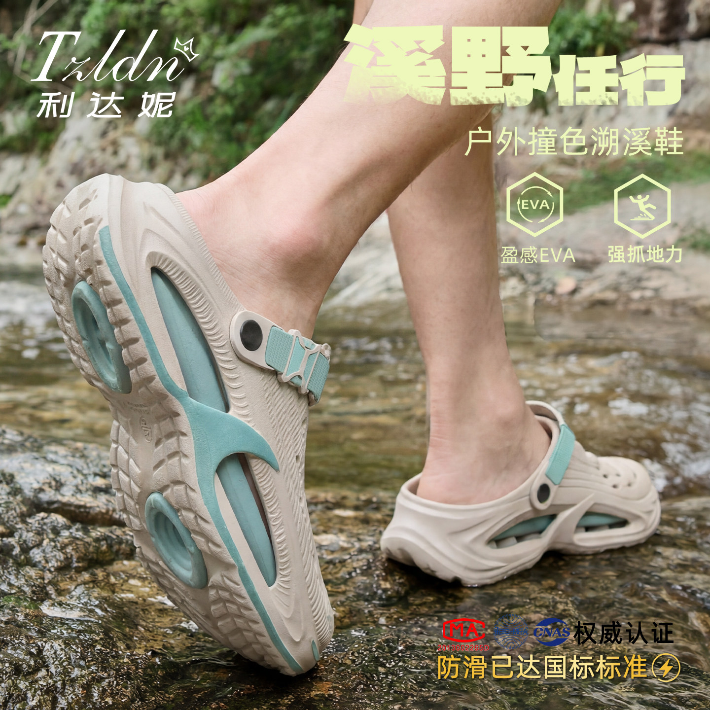 男士洞洞鞋男款防臭防滑夏季外穿图片