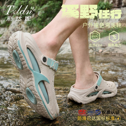 男士洞洞鞋男款防臭防滑夏季外穿