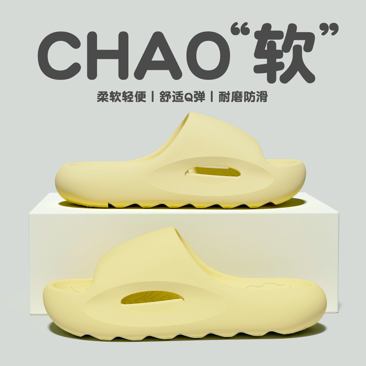 踩屎感拖鞋厚底室内家居女夏外穿