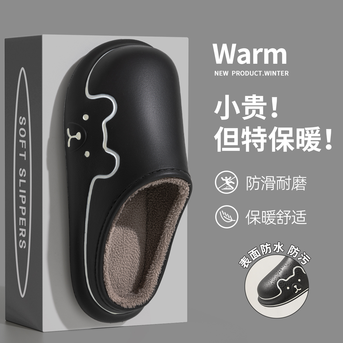 棉拖鞋男款防滑防水拖鞋外穿