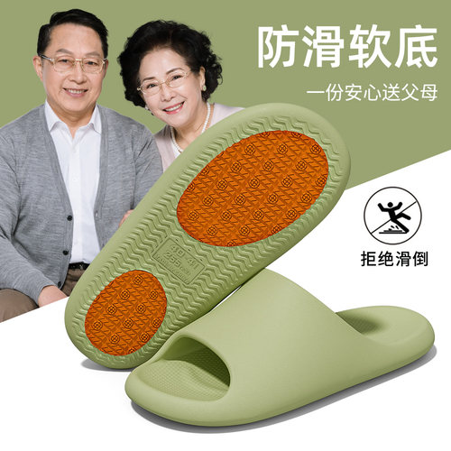 老年人防滑拖鞋男款浴室专用