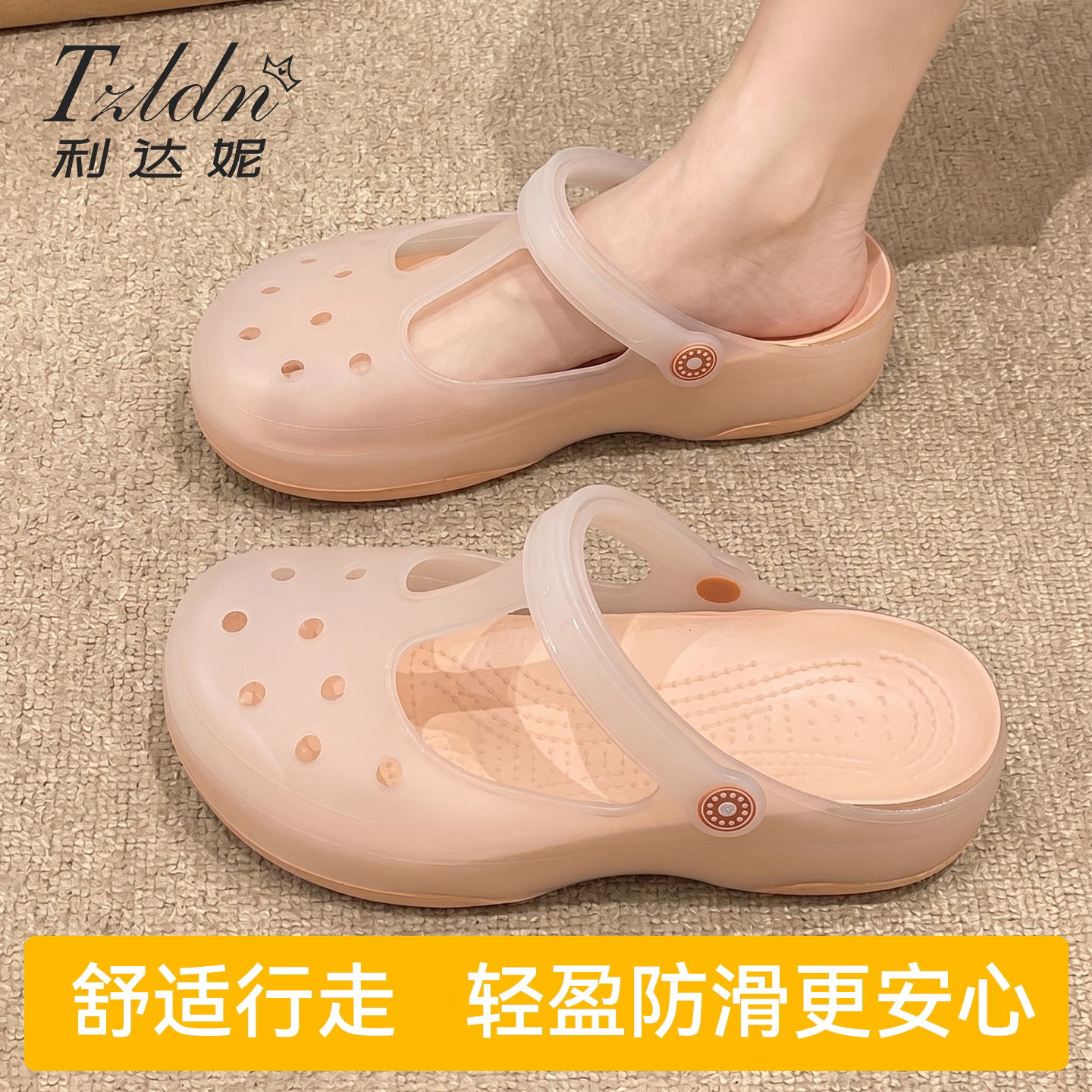 利达妮洞洞鞋女款夏季外穿