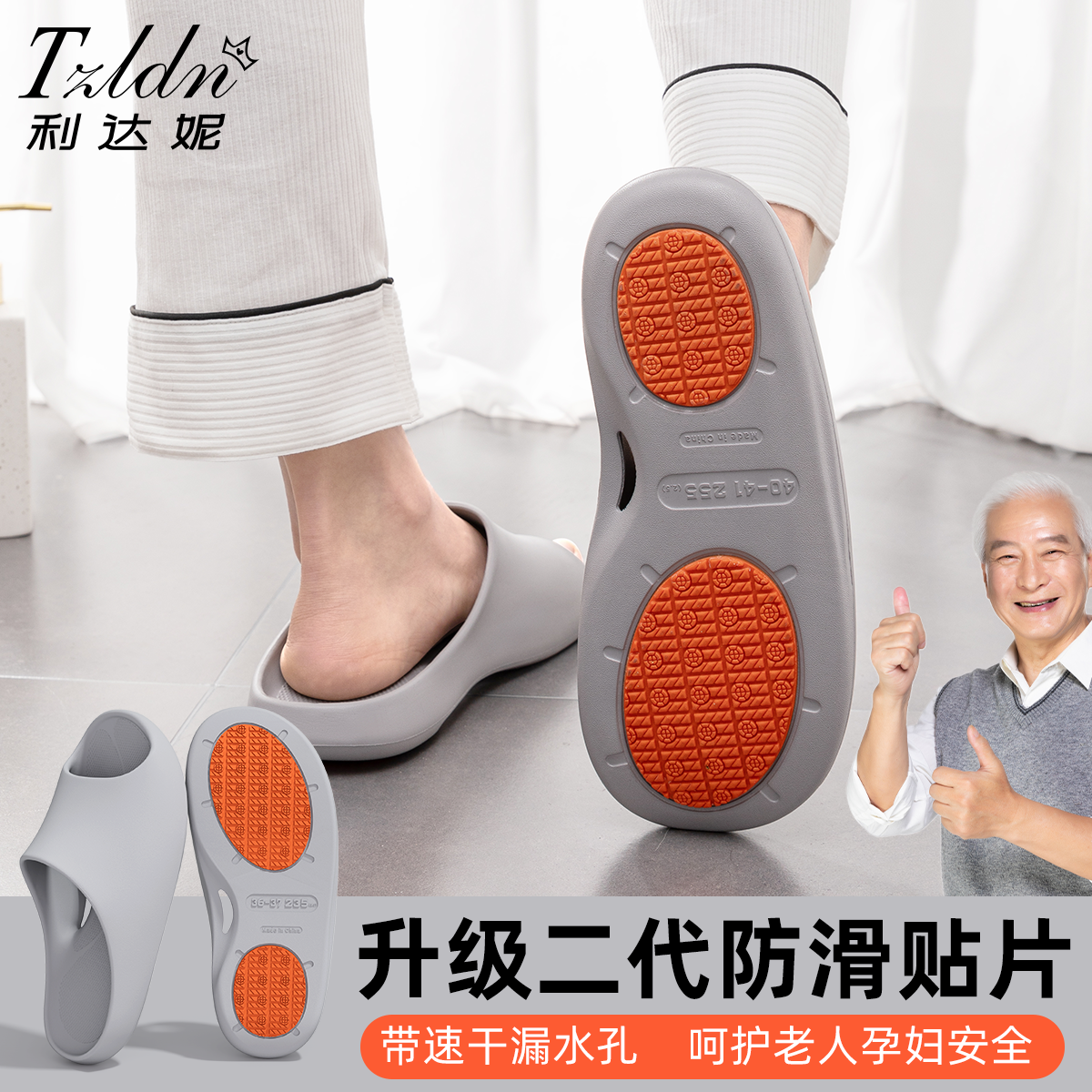 防滑老人拖鞋男士夏季室内家居浴室手术室防臭防摔漏水洗澡凉拖女