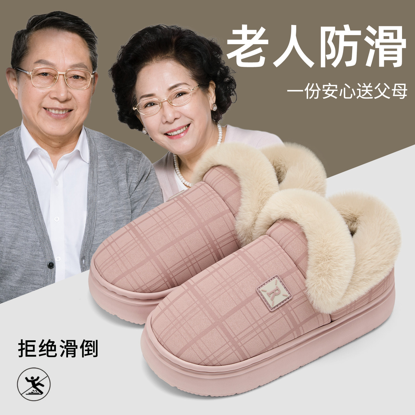 利达妮中老人防滑棉拖鞋女士防水新款家居室内包跟保暖外穿棉鞋男
