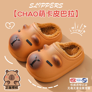 防水防滑室内男宝宝棉拖冬新款 卡皮巴拉儿童棉拖鞋 男童男孩毛拖鞋