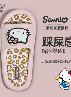利达妮hellokitty拖鞋女2026新款夏外穿防滑防臭家居室内可爱凉拖