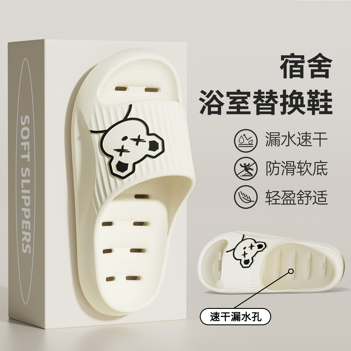 浴室拖鞋女学生宿舍洗澡防滑