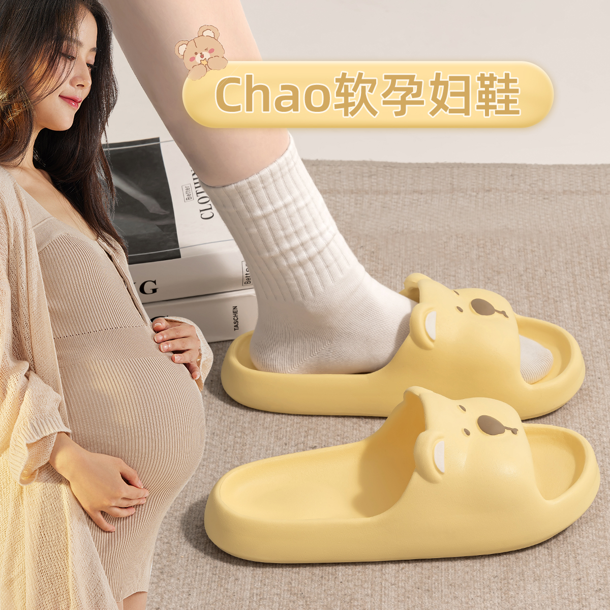 孕妇防滑拖鞋女款夏季家居eva