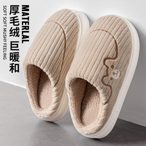 利达妮防滑防臭情侣棉拖鞋秋冬款